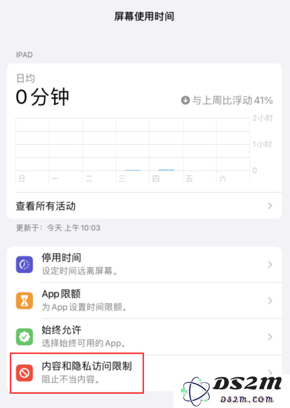 遇到无法找到 iPhone 自带应用且无法通过应用商店重新下载的问题应该如何解决？