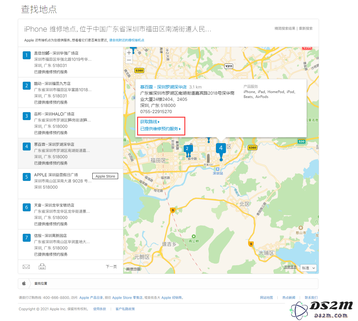 如何快速查找最近的苹果官方授权维修点？