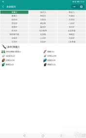 修真玩家必读！全方位解析本命法宝的选择技巧与策略