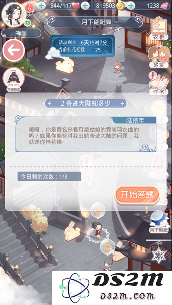 在奇迹暖暖的月下翩跹舞中，哪一件衣服并非泳装？奇迹大陆的知识你又了解多少呢？