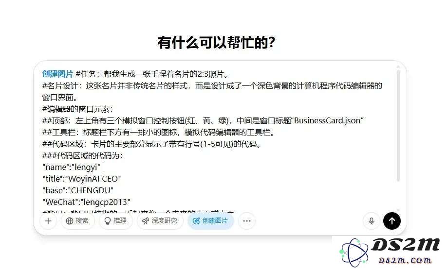 大佬都在玩的AI名片，用这个提示词轻松搞定
