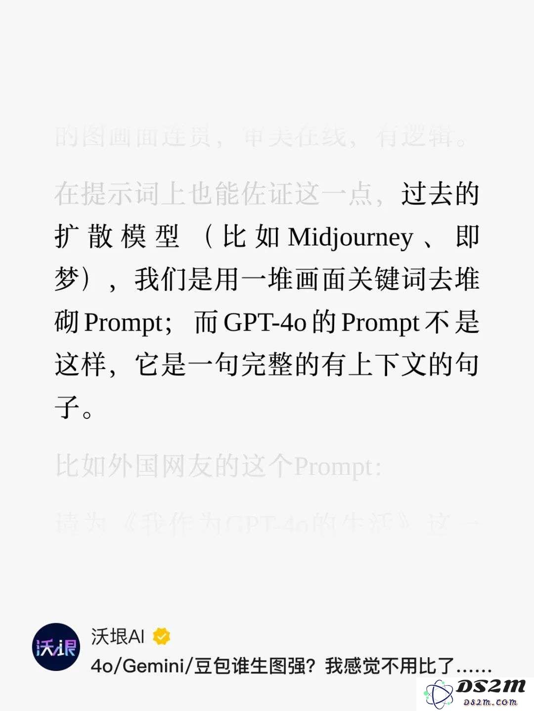 大佬都在玩的AI名片，用这个提示词轻松搞定