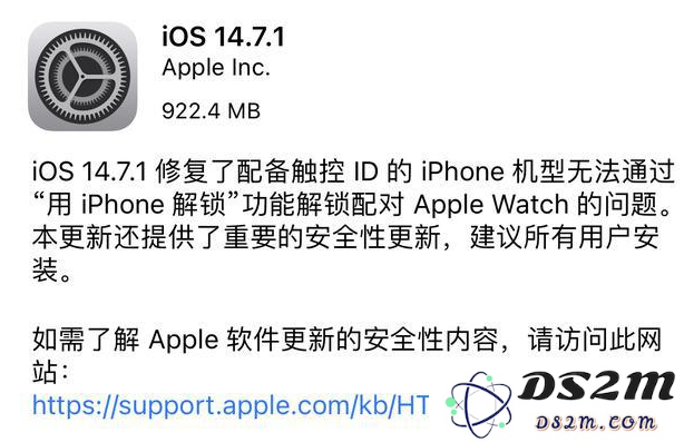 iOS 14.7.1 正式版的更新详情及用户升级步骤详细解析