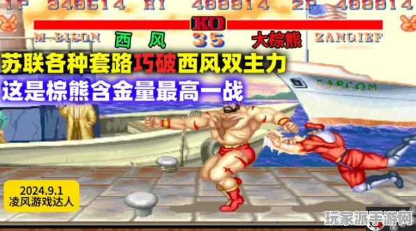 ｜最新攻略，1 2025｜解析 街霸6赛事套路 保姆级｜v0425｜攻略