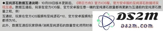 明日方舟安卓苹果源石互通吗 明日方舟源石互通：奇妙的游戏世界互动体验如何？ 玩家期待现状大揭密！
