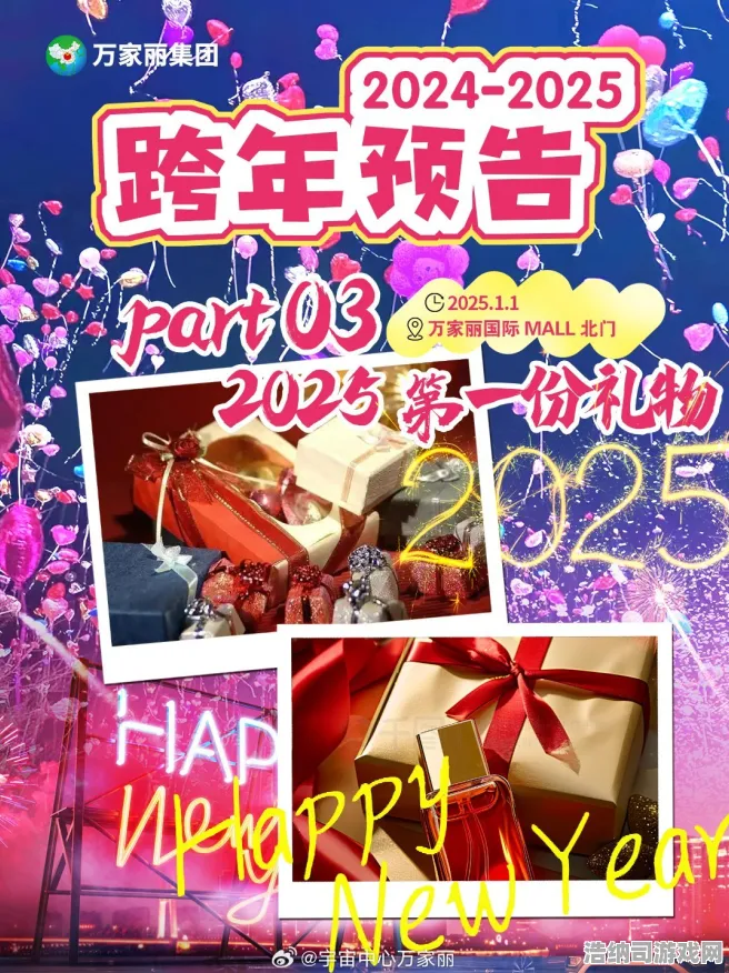 紧急通知！2025周年庆新颖玩法揭秘，掌握1招轻松应对隐藏挑战，周年特别资源详尽指南｜错过又要等一年！