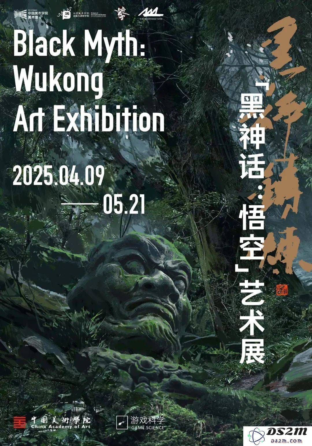《黑神话：悟空》艺术展：探索西游世界的奇幻之旅