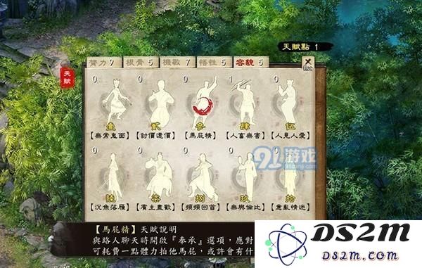 金庸群侠传5中如何魂穿张无忌与获得禁言技能的详细经验与攻略分享