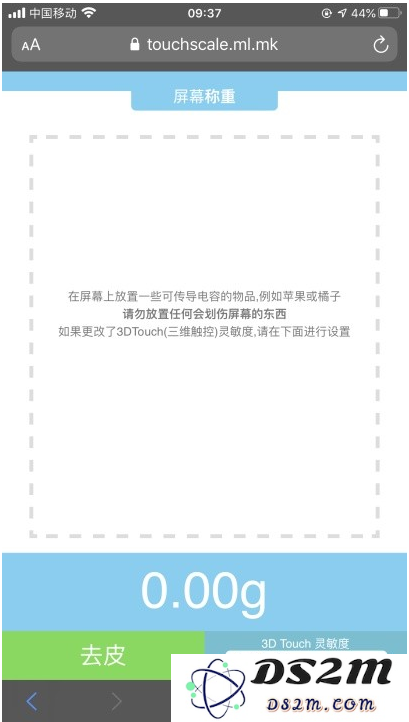 如何使用iPhone给物品称重？