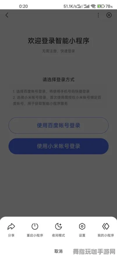 体感交互-微信小程序-4月更新V2.0-智能合约安全漏洞审计与优化