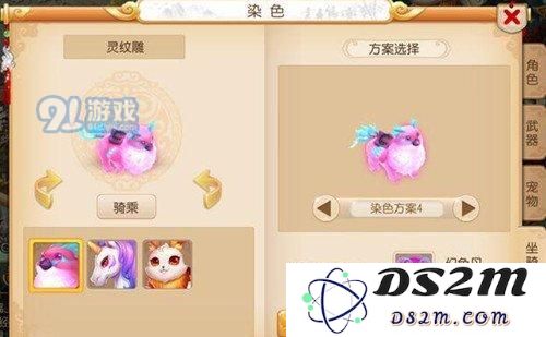 梦幻西游手游灵纹雕染色有几种 灵纹雕染色效果一览