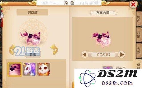 梦幻西游手游灵纹雕染色有几种 灵纹雕染色效果一览