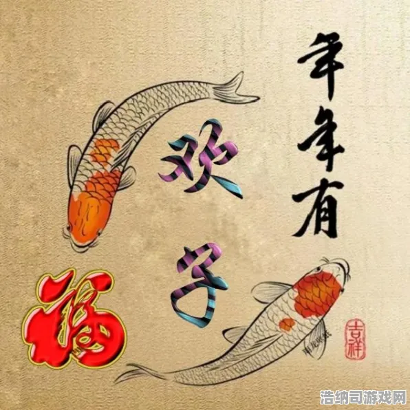 ▶突发｜攻略 年年有余道具兑换 星推｜2025年04月攻略