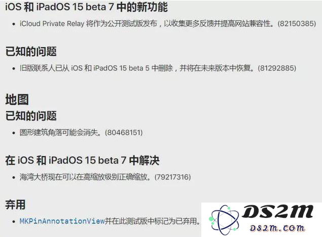 iOS15 beta 7更新建议及升级方法