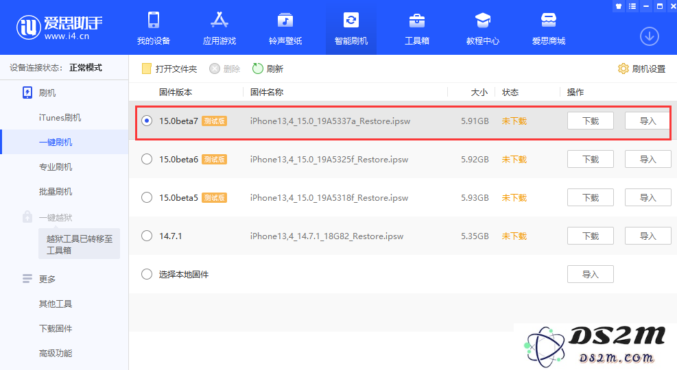 iOS15 beta 7更新建议及升级方法