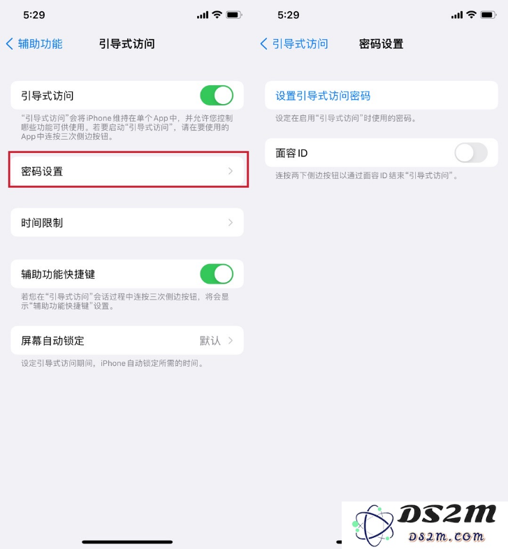 如何关掉iPhone屏幕下方容易误触的白底线？