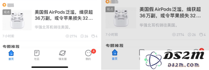 如何关掉iPhone屏幕下方容易误触的白底线？