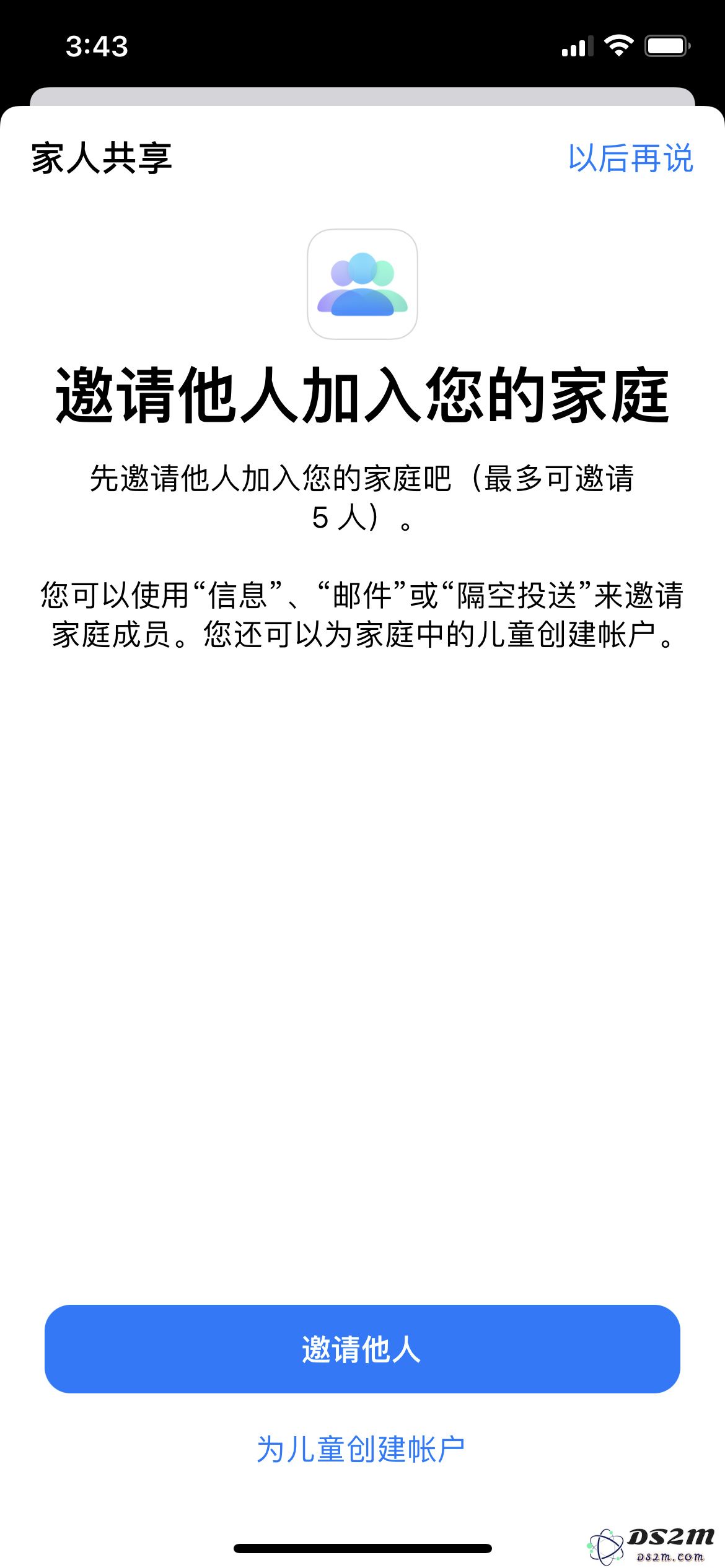iPhone定位共享功能使用教程