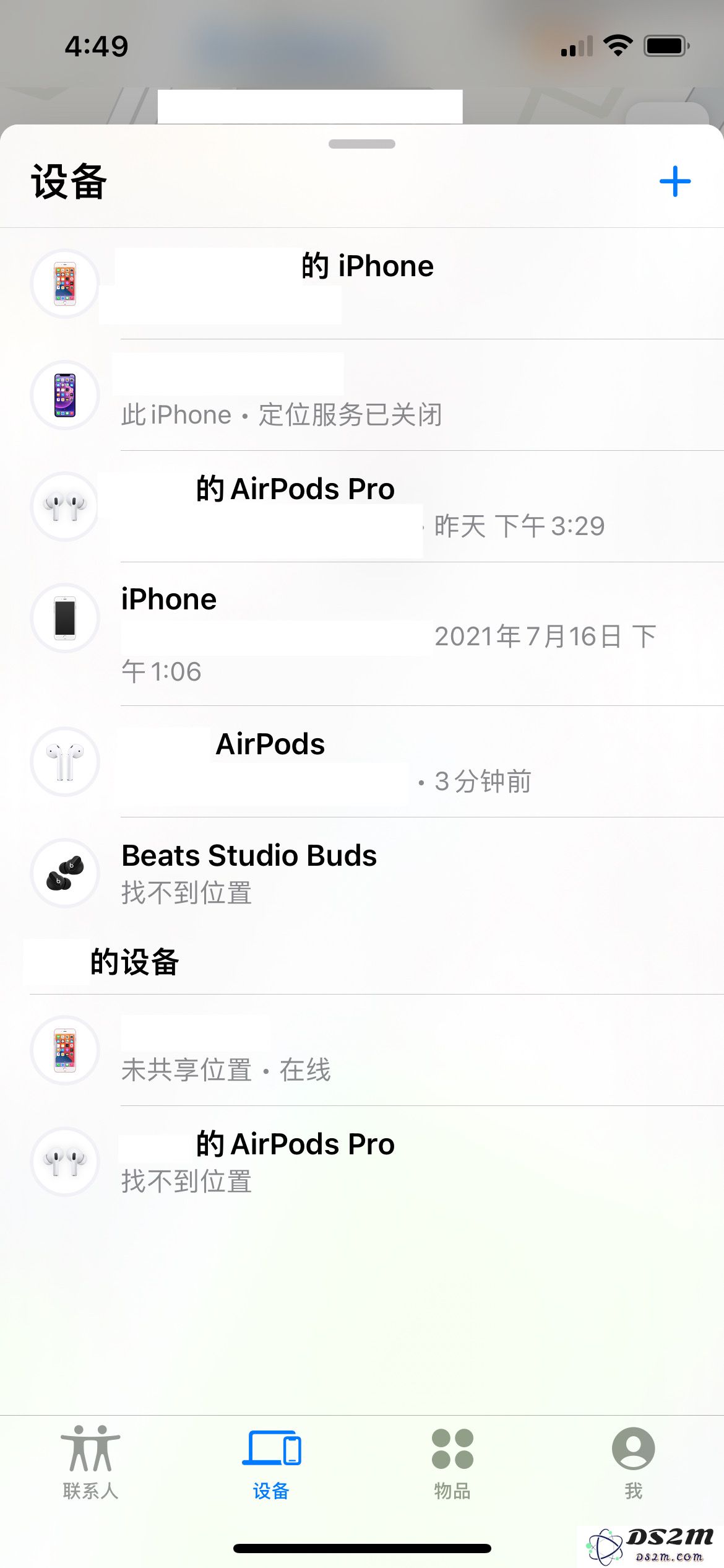 iPhone定位共享功能使用教程
