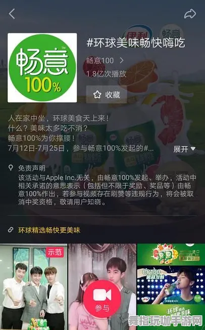 热修复补丁V1-体感交互-抖音小游戏