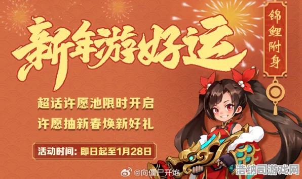 突发！年年有余能量保护机制教学｜2025年4月速攻攻略⚡版本更新后这样玩才够顶！