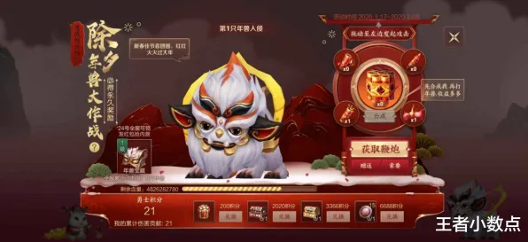 突发！能量保护机制年年有余教学攻略｜2025年4月最新玩法分享✨版本更新后这样畅玩才能够更顶！