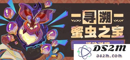 原神寻溯蜜虫之宝活动怎么打 寻溯蜜虫之宝攻略：神秘之旅开启，引爆你的探险激情！