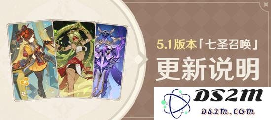 原神七圣召唤更新了哪些内容 5.1版本七圣召唤调整：新卡牌来袭？玩法变革彻底