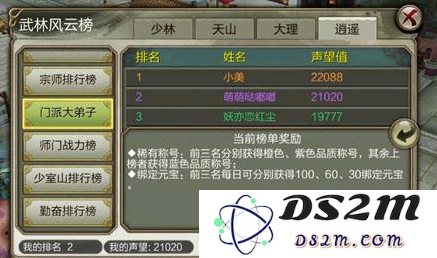 如何在天龙八部中快速提升声望？声望获取全攻略与技巧解析