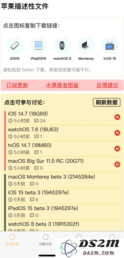 iOS 14.7正式版值得升级吗？为什么叫iOS 14.7FCS？