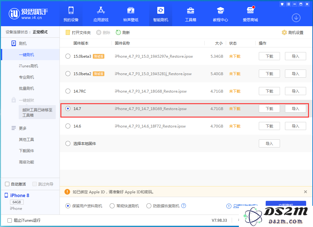 iOS 14.7 正式版更新了什么内容？