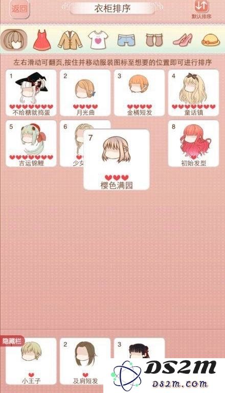 《暖暖环游世界》衣柜排序方法大揭秘！全新排序功能详解与实用技巧分享