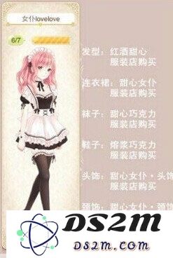 《暖暖环游世界》甜美女仆装lovelove套装获取攻略与搭配技巧分享