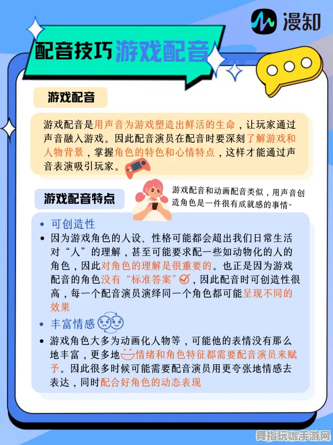 抖音互动小游戏-全新体感体验-S2赛季专属-角色成长与培养策略解析