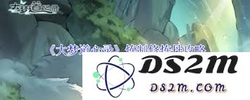 大梦道心录中的修炼丹炼制技巧与注意事项详细解析