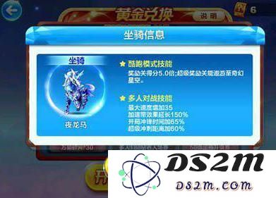 天天酷跑夜龙马与白龙马实力对比分析，谁才是更强的跑者？