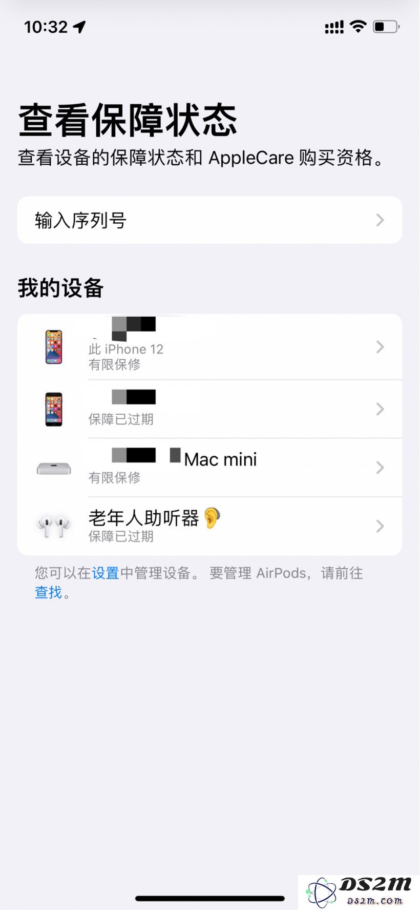 轻 App不输序列号和验证码查询保修期限方法教程