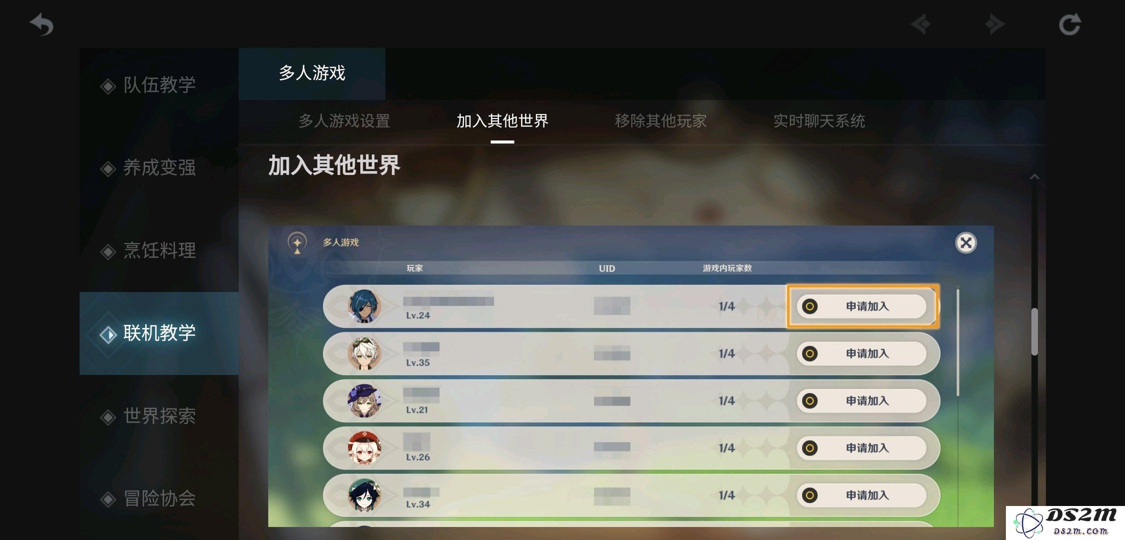 原神如何与好友进行联机游戏，共同探索提瓦特的世界
