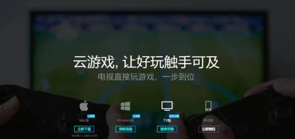 4月更新版V2.0-云游戏-全新Windows全息体验版本发布