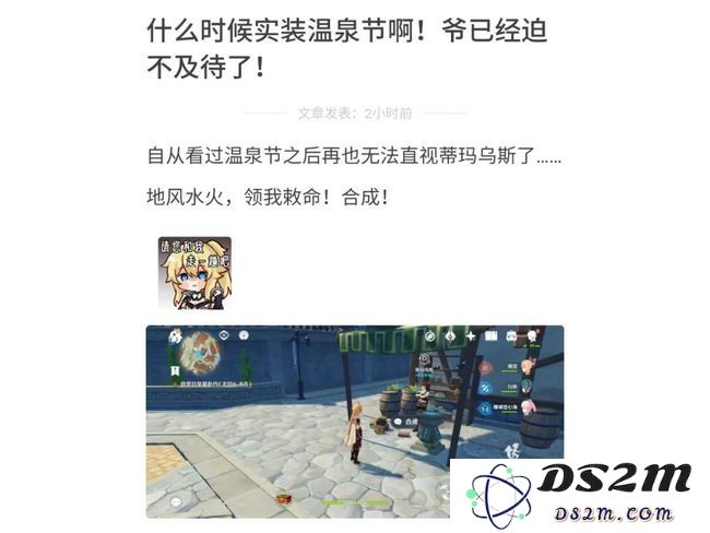 原神温泉节荧