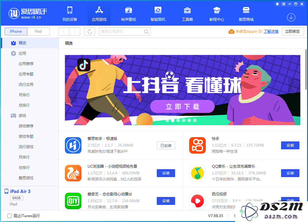 iPhone用户自行关闭App Store评分选项方法