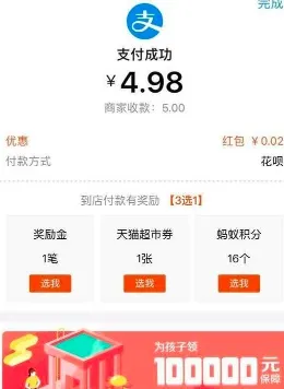 资源包下载-五一假期必备-倒计时6天-支付宝即玩-云游戏