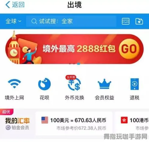 资源包下载-五一假期必备-倒计时6天-支付宝即玩-云游戏