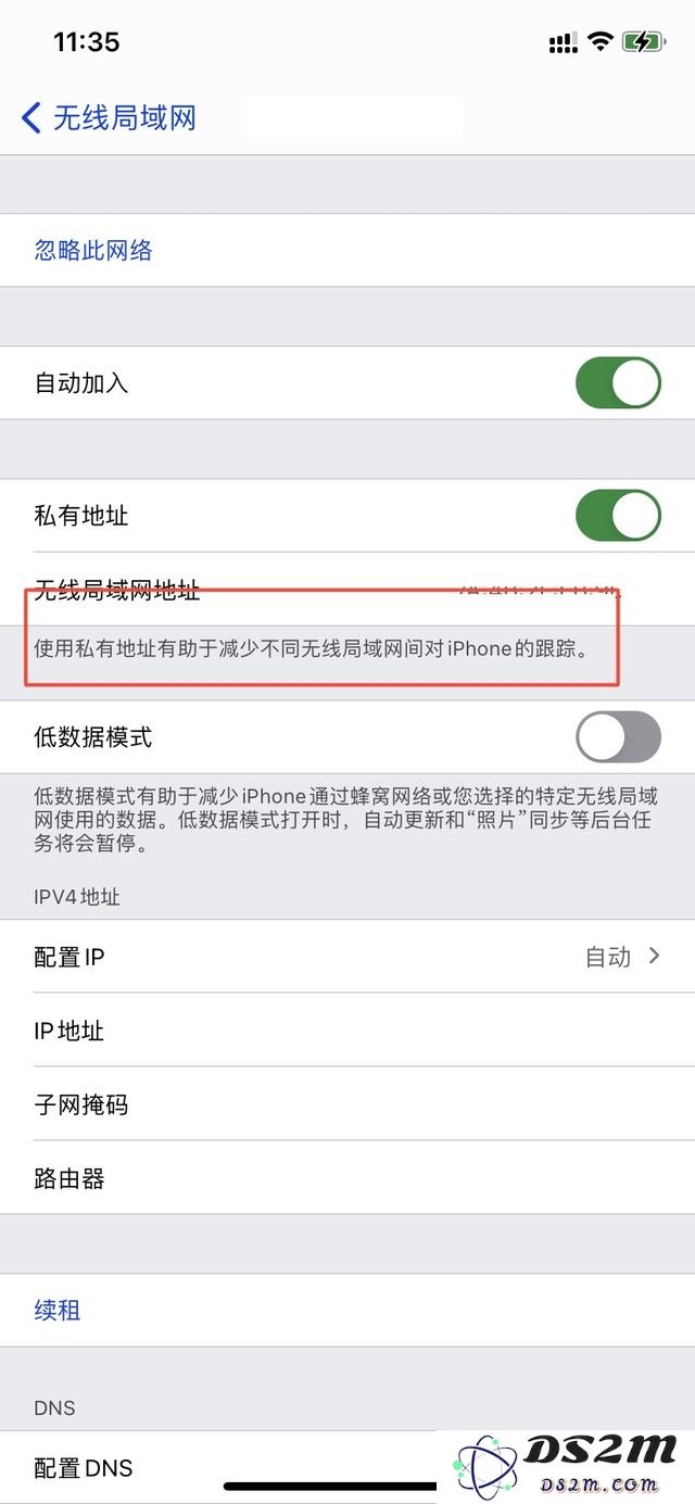 如何在iPhone手机上进行私有WiFi地址的设置步骤详解？