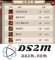 问道手游婚礼预算详解：普通婚礼与豪华婚礼的花费对比分析