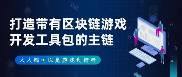 热修复补丁V1-区块链游戏-智能合约漏洞审计-Windows全息版
