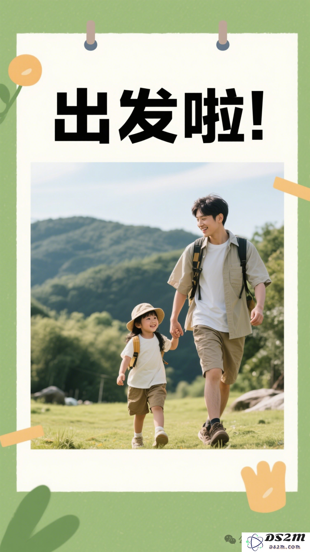 中文海报设计，赛道一夜颠覆