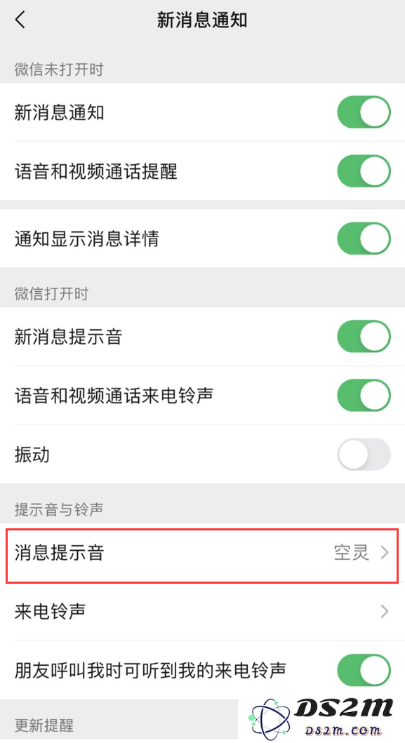 如何在iOS版微信中修改消息通知音和来电铃声设置以实现个性化体验