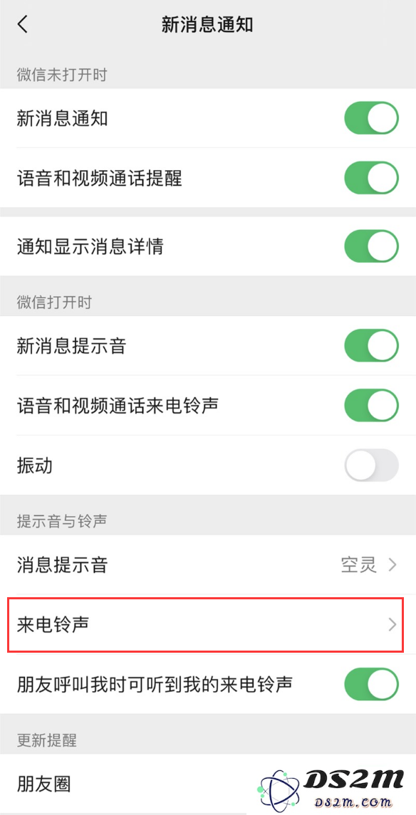 iOS 版微信如何更换消息提示音和来电铃声？