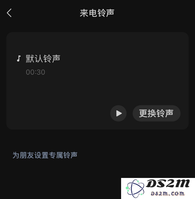 iOS 版微信如何更换消息提示音和来电铃声？